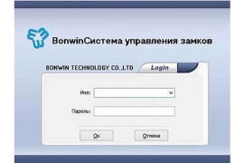 Обновление программного обеспечения для автономных гостиничных замков Bonwin