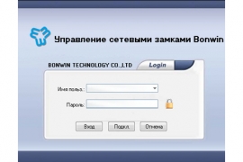 Обновление программного обеспечения для сетевых гостиничных замков Bonwin
