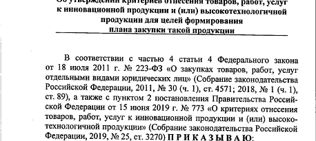 Приказ Минспорттуризма РФ N 35 от 25.01.2011: требования к гостиницам